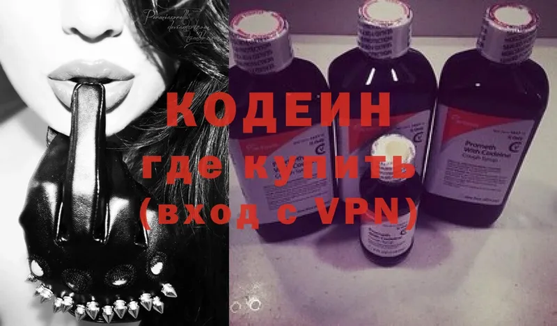 МЕГА ссылка  как найти закладки  Дедовск  Кодеиновый сироп Lean Purple Drank 